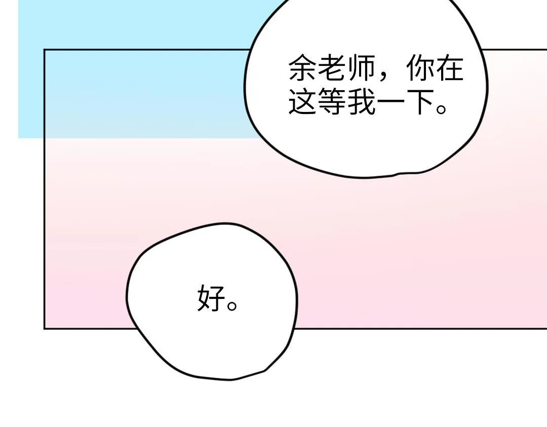 第55话 进剧组 第79页