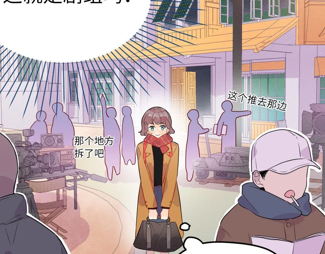 第55话 进剧组 第81页