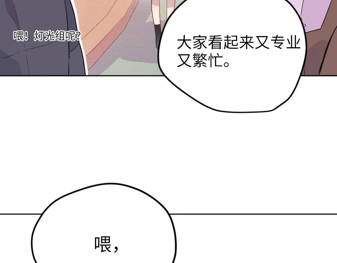 第55话 进剧组 第82页