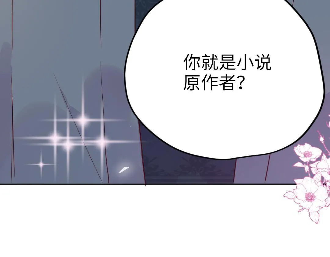 第55话 进剧组 第86页