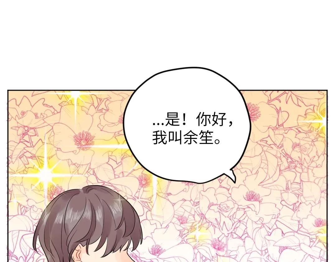 第55话 进剧组 第87页