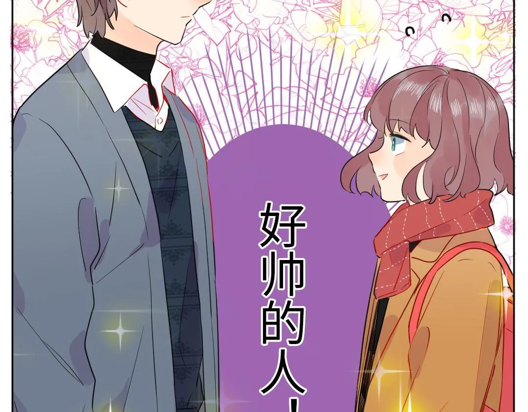 第55话 进剧组 第88页