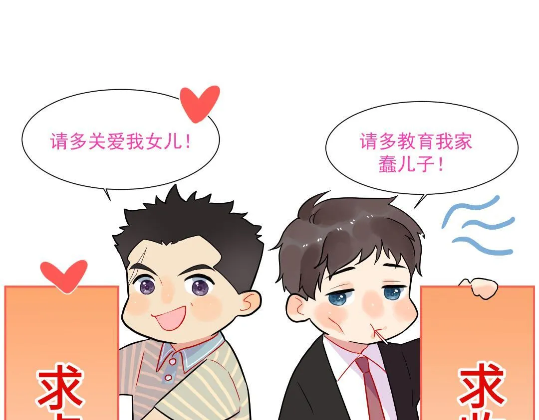 第55话 进剧组 第92页