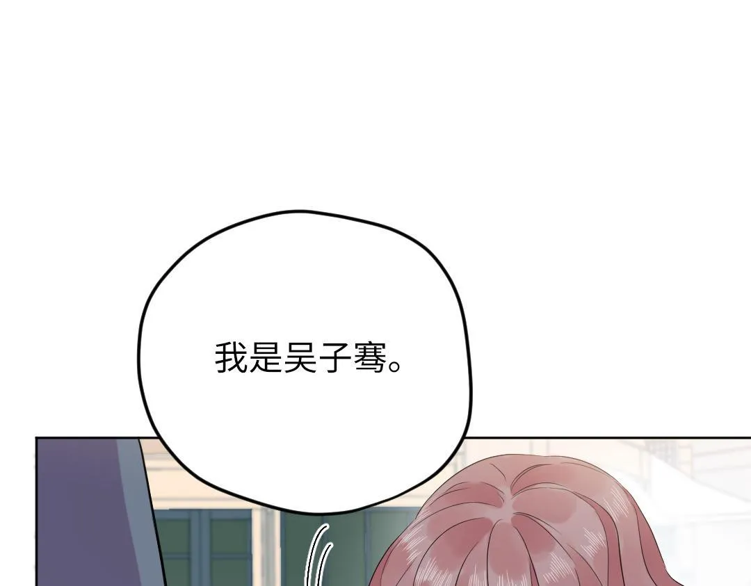第55话 进剧组 第94页