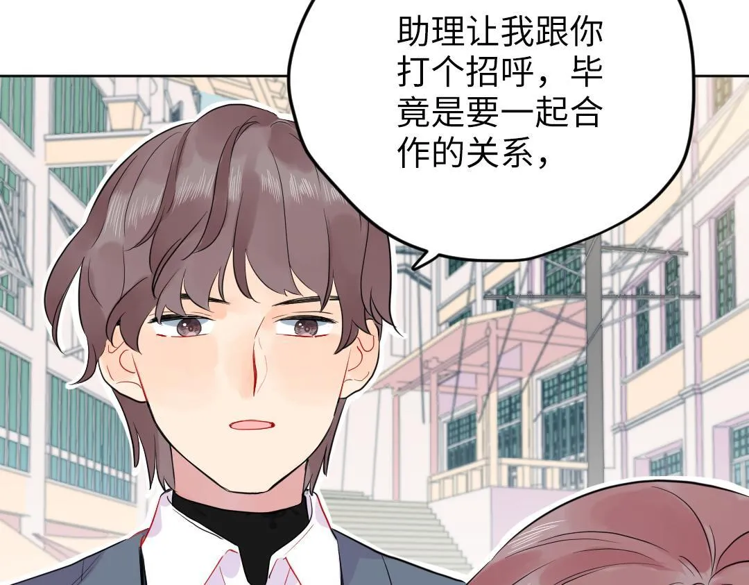 第56话 危机感 第3页