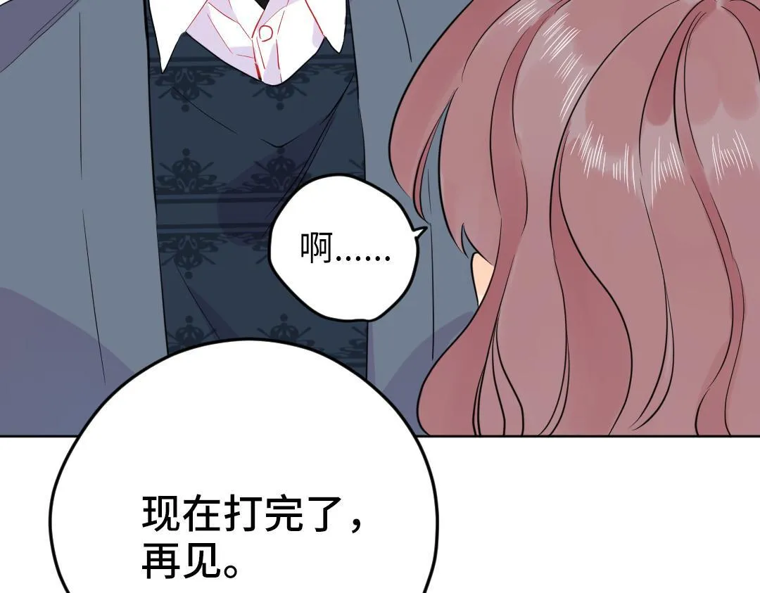 第56话 危机感 第4页