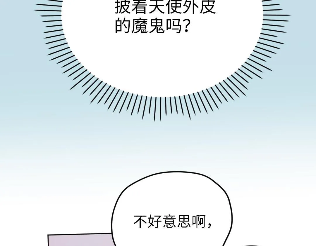 第56话 危机感 第7页