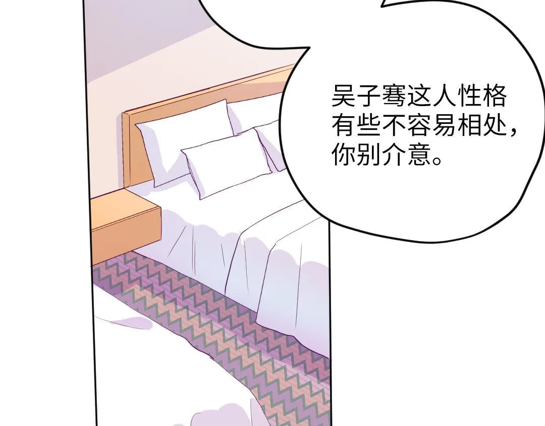 第56话 危机感 第8页