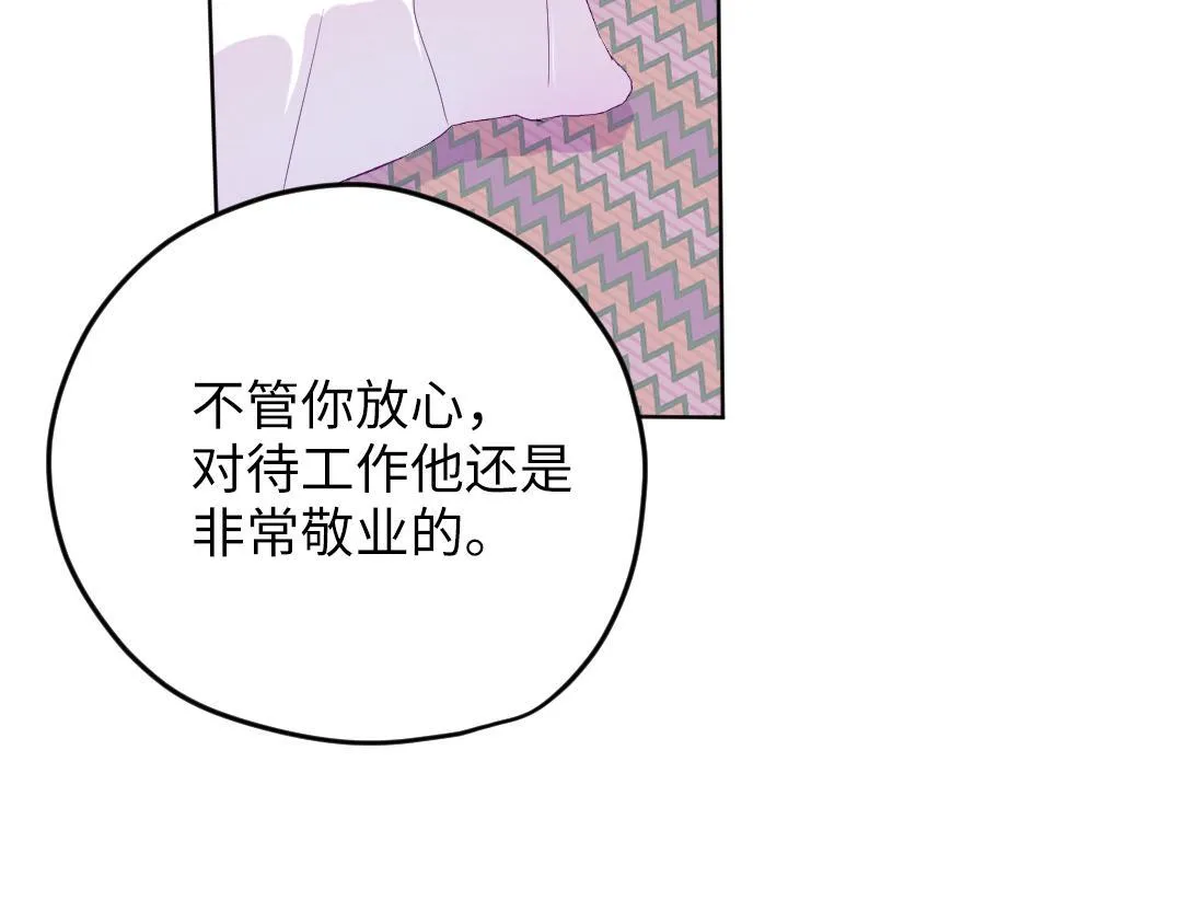 第56话 危机感 第9页