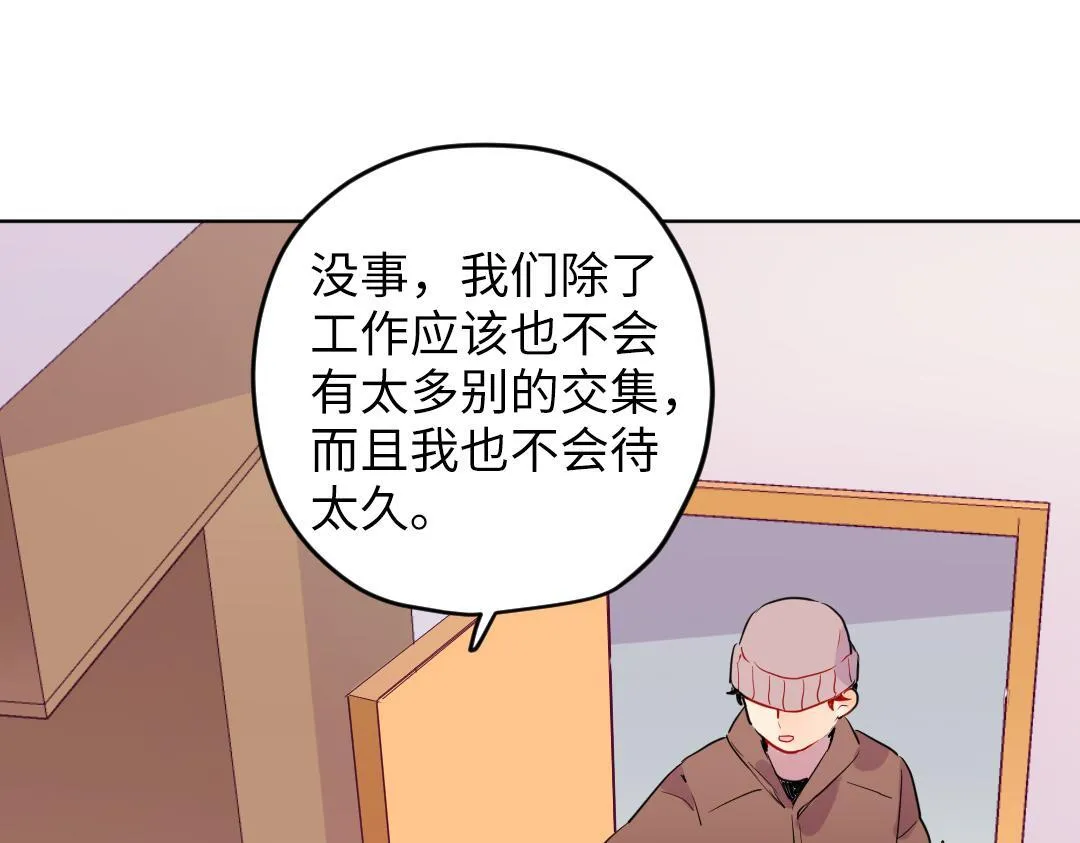 第56话 危机感 第10页