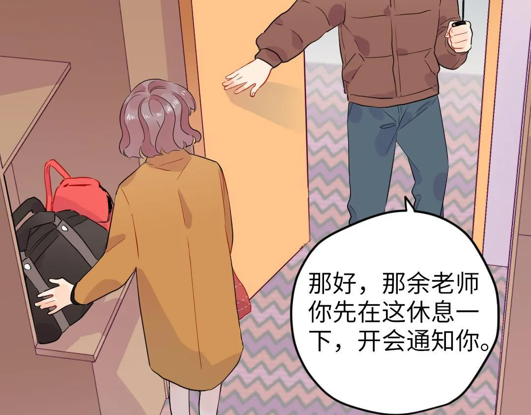 第56话 危机感 第11页
