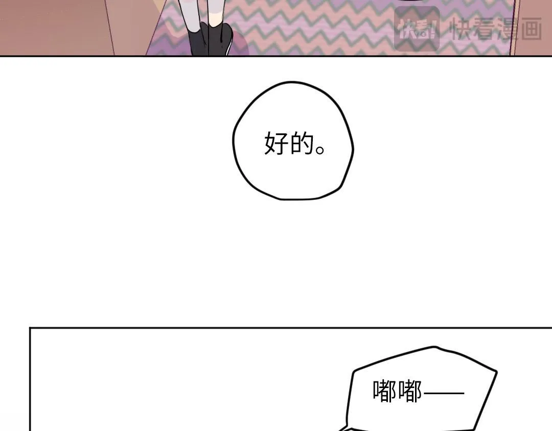 第56话 危机感 第12页