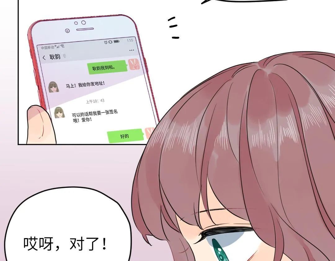 第56话 危机感 第13页