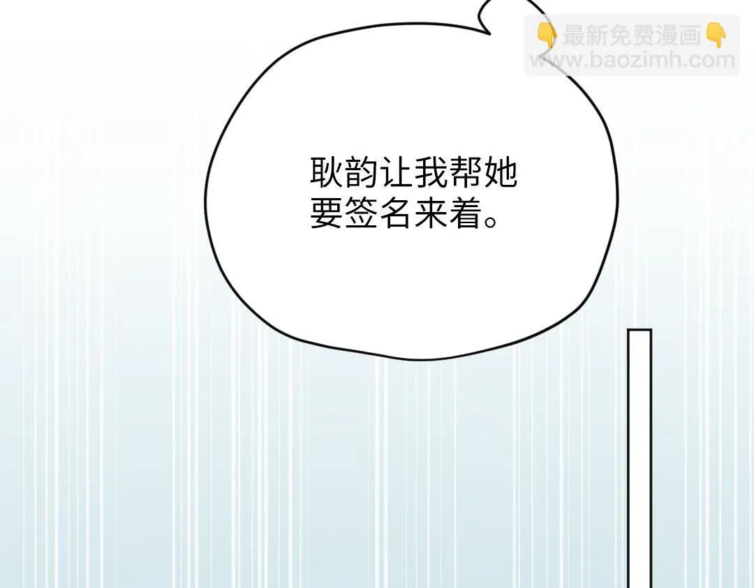 第56话 危机感 第15页