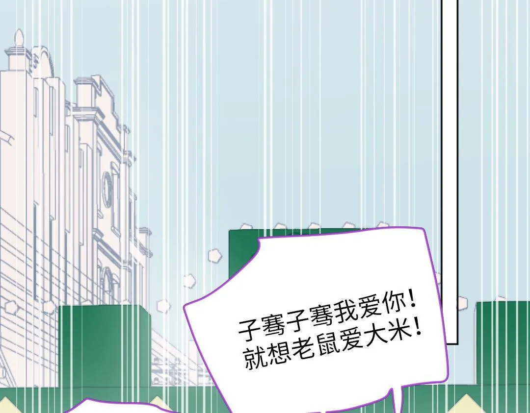 第56话 危机感 第16页