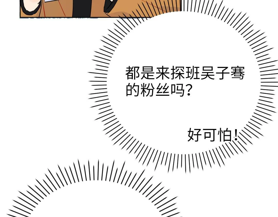 第56话 危机感 第19页