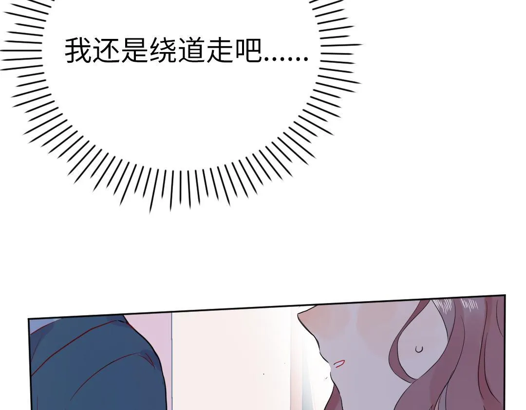 第56话 危机感 第20页