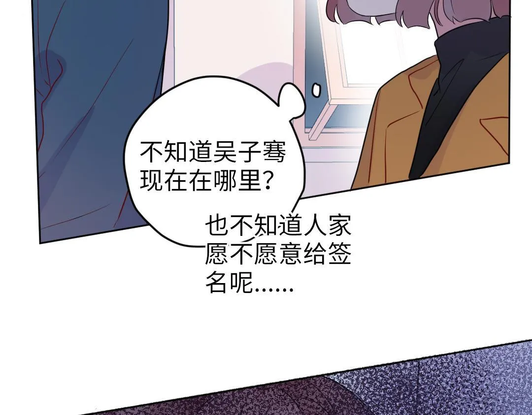 第56话 危机感 第21页