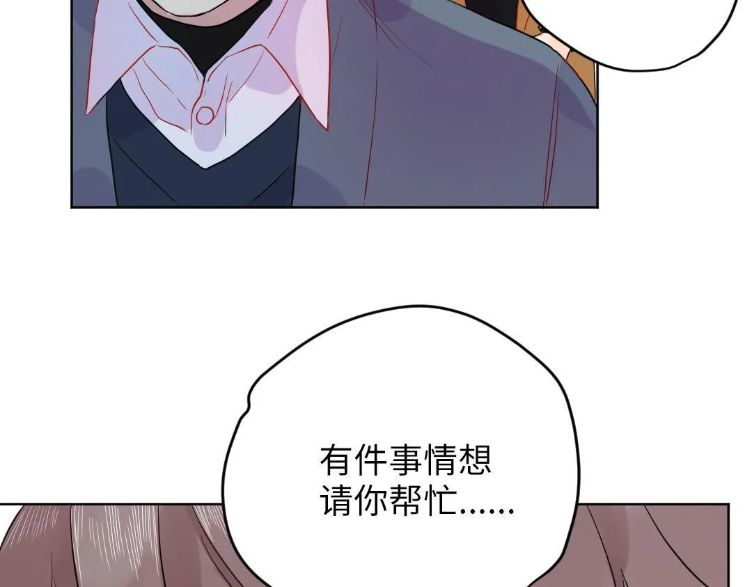 第56话 危机感 第33页