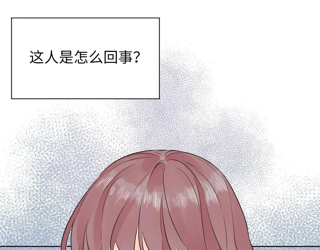 第56话 危机感 第42页