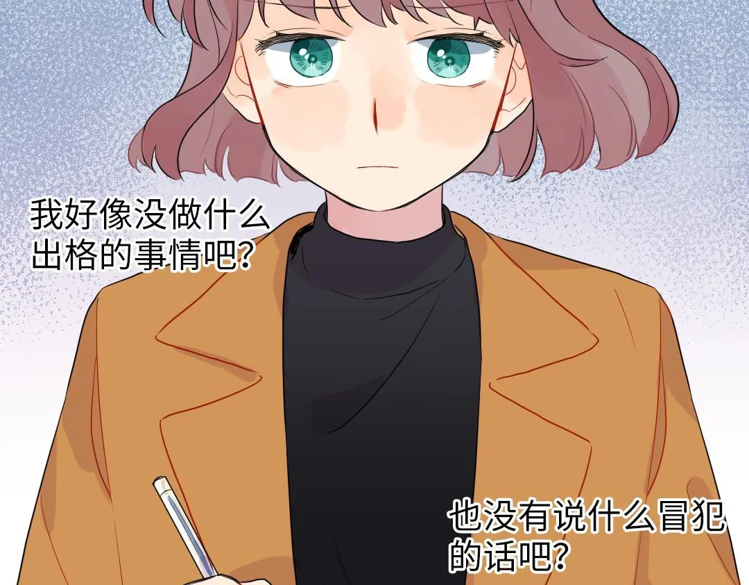 第56话 危机感 第43页