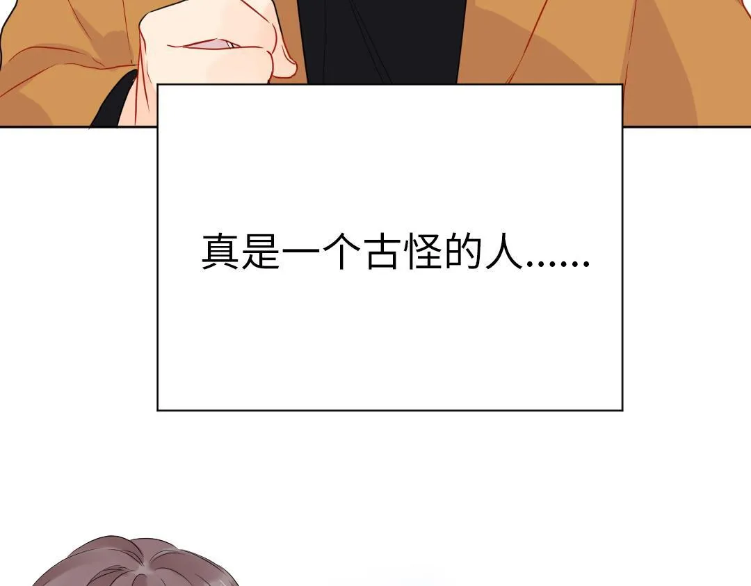 第56话 危机感 第44页
