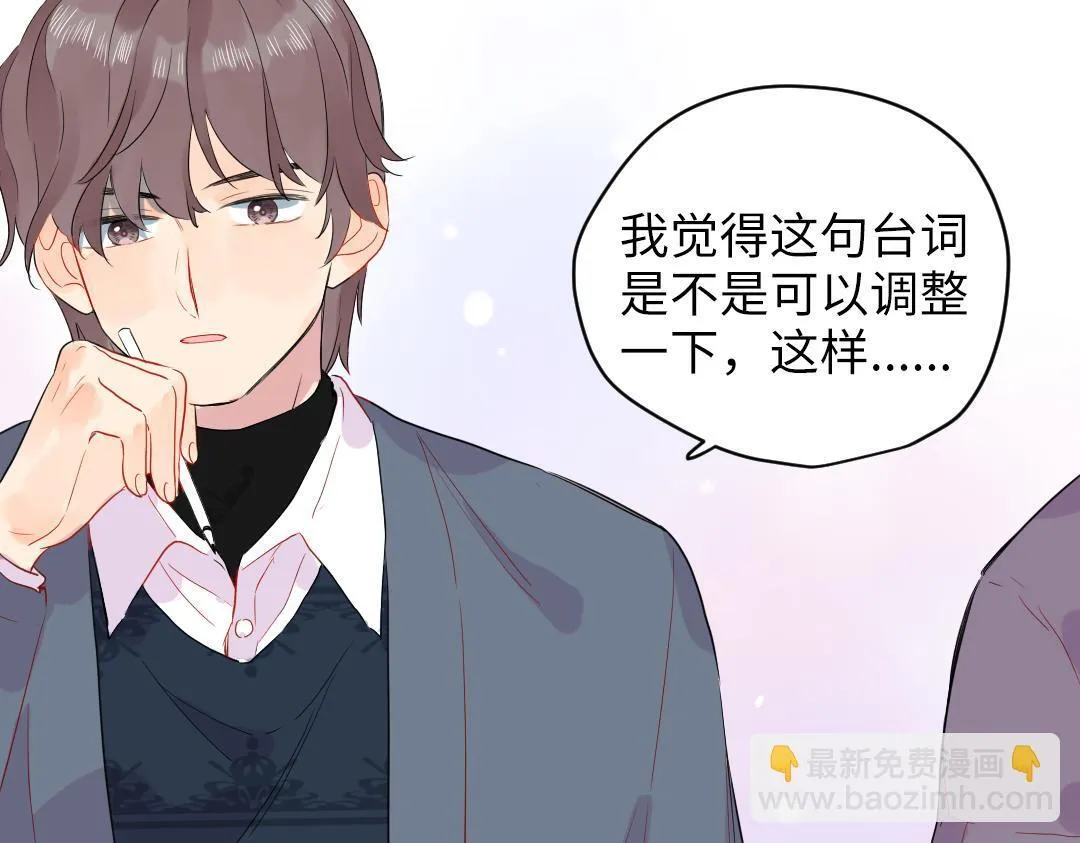 第56话 危机感 第45页