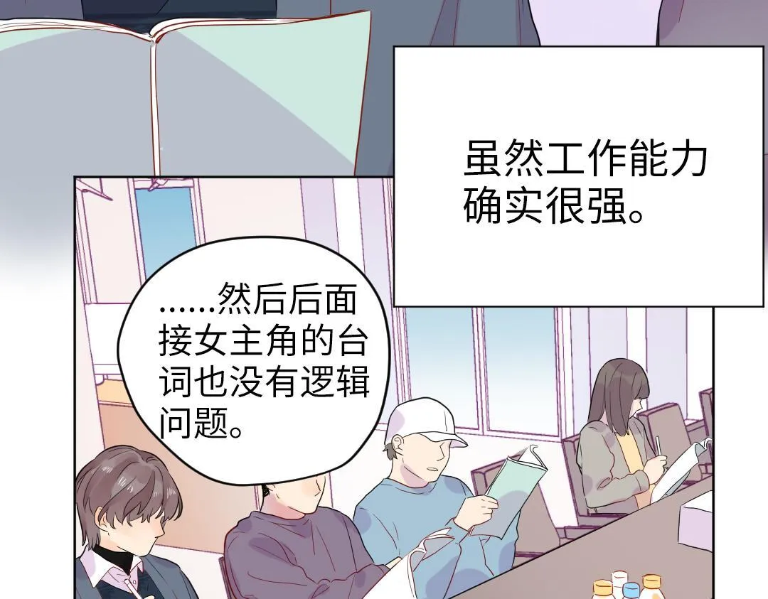 第56话 危机感 第46页