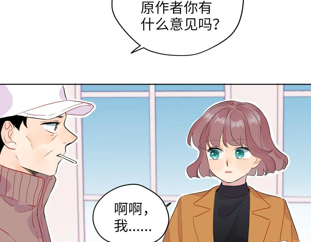 第56话 危机感 第48页
