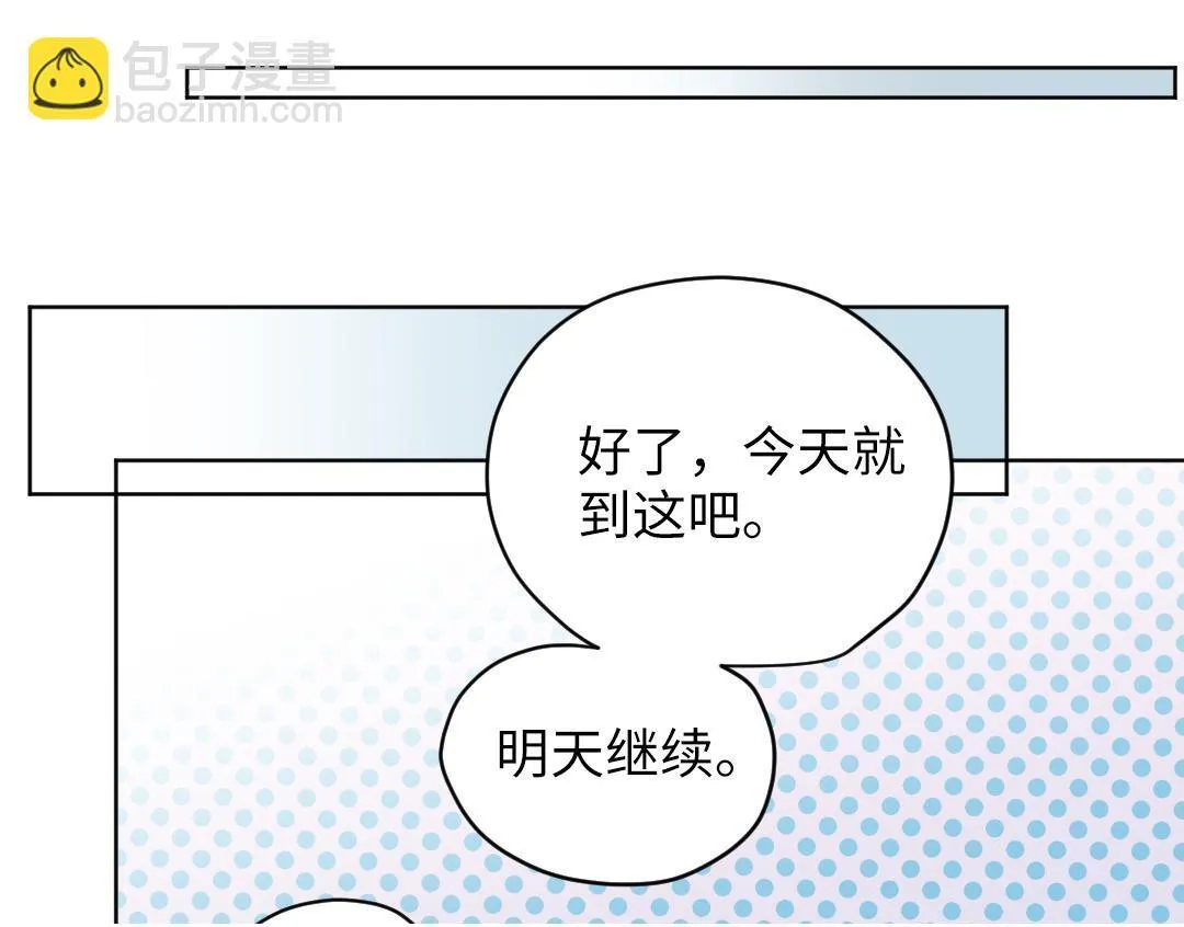 第56话 危机感 第50页