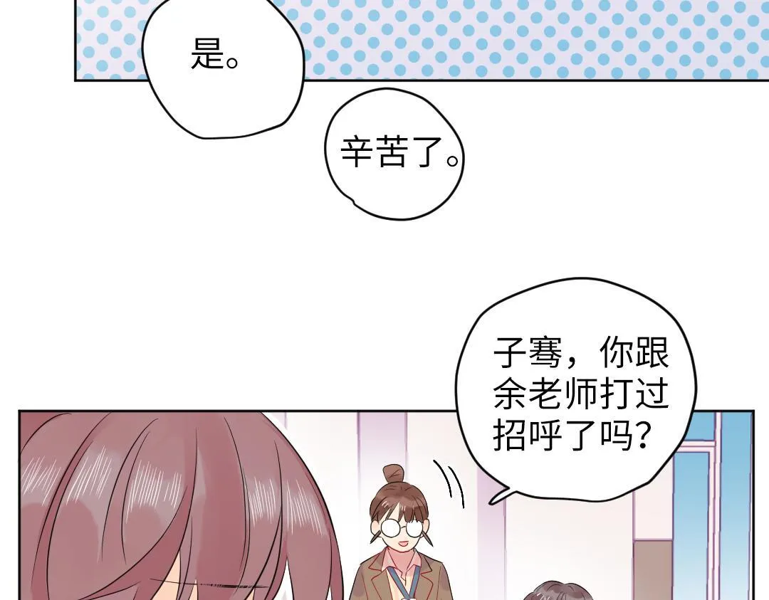 第56话 危机感 第51页