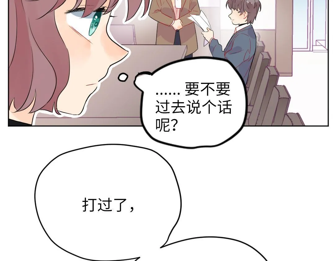 第56话 危机感 第52页