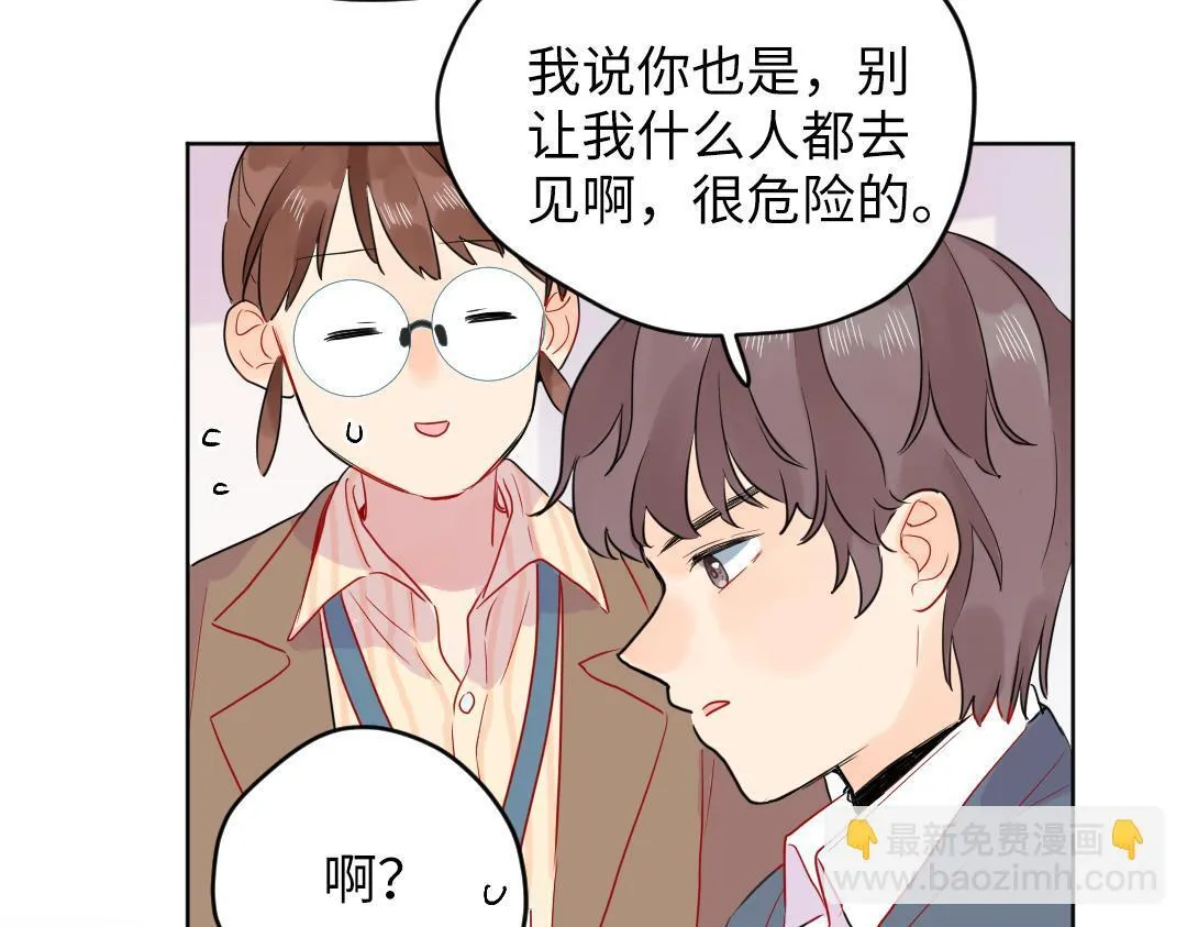 第56话 危机感 第53页