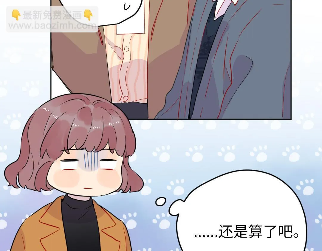 第56话 危机感 第54页