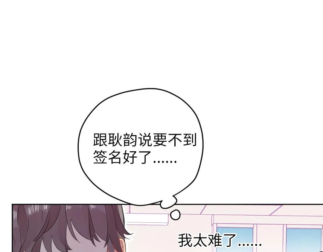 第56话 危机感 第56页