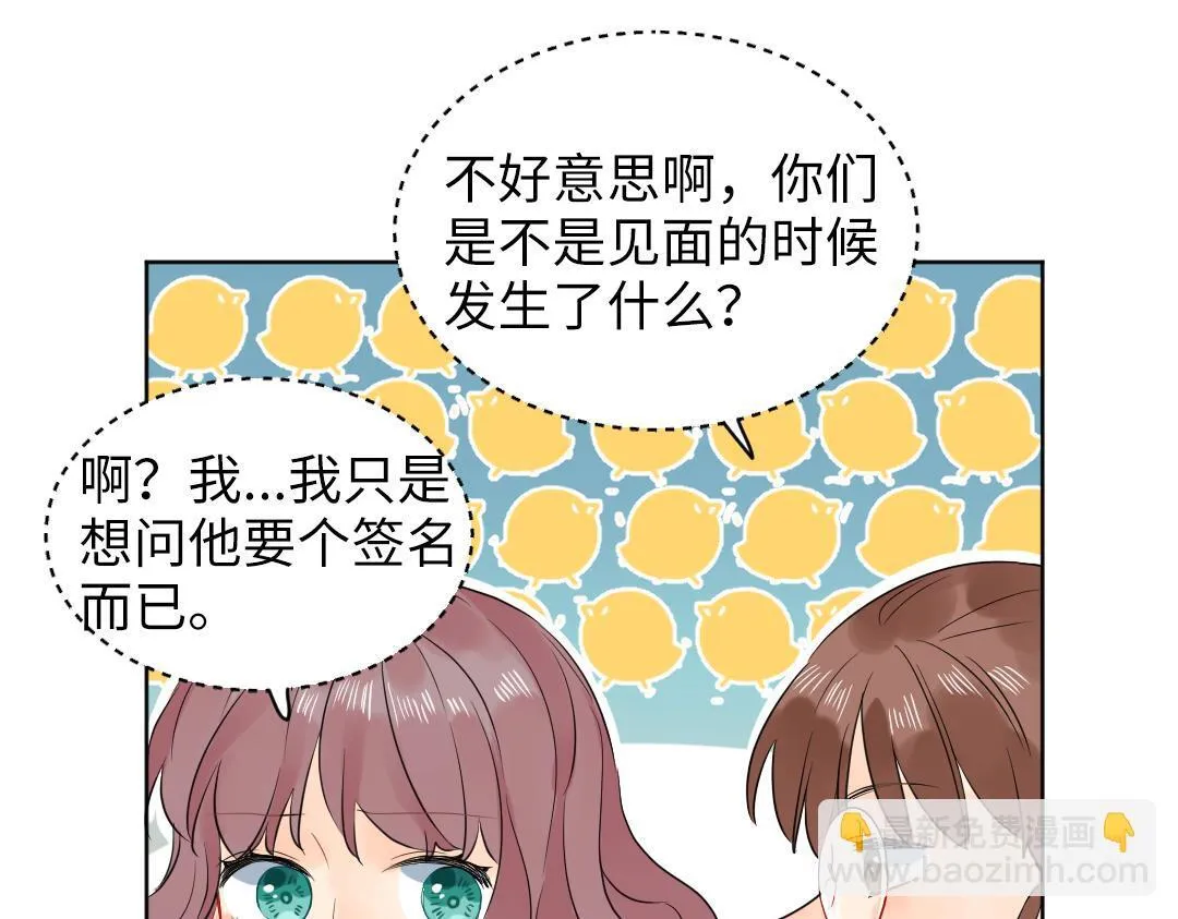第56话 危机感 第58页
