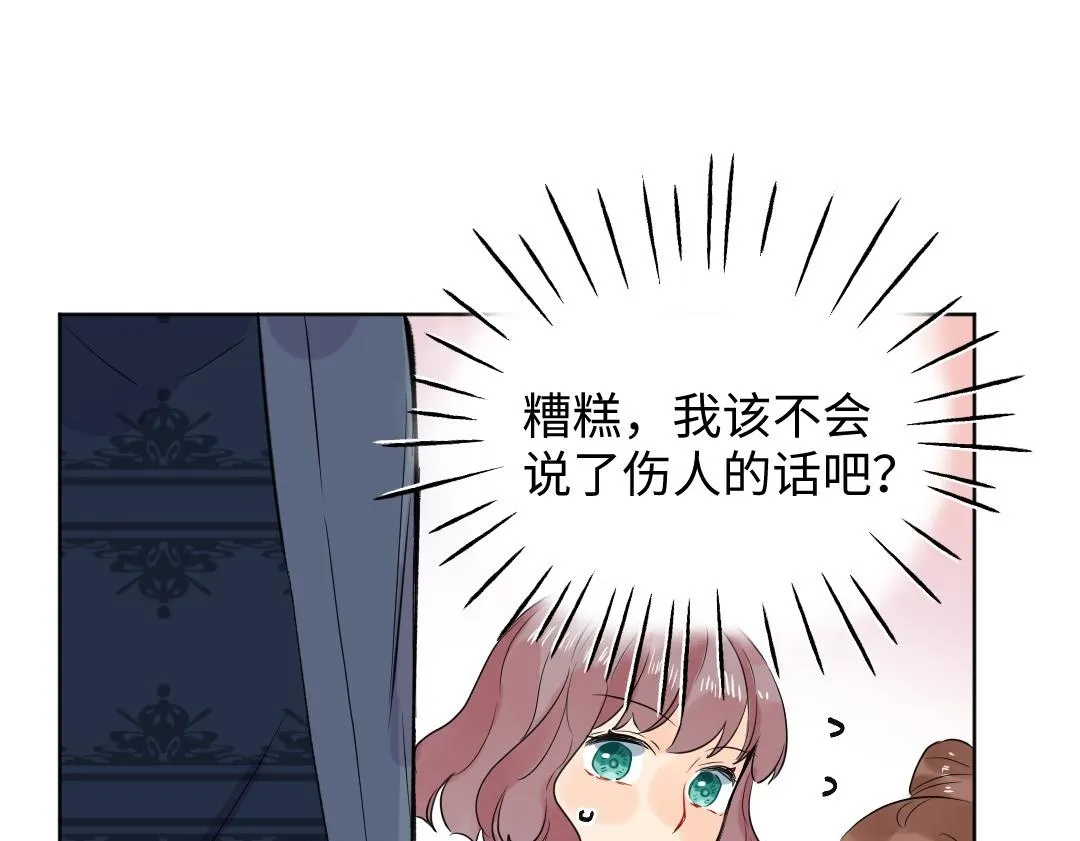 第56话 危机感 第62页