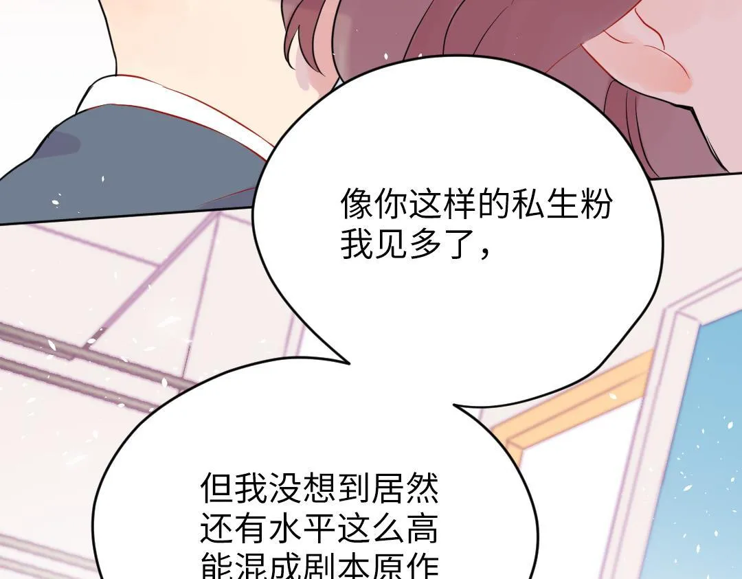 第56话 危机感 第65页
