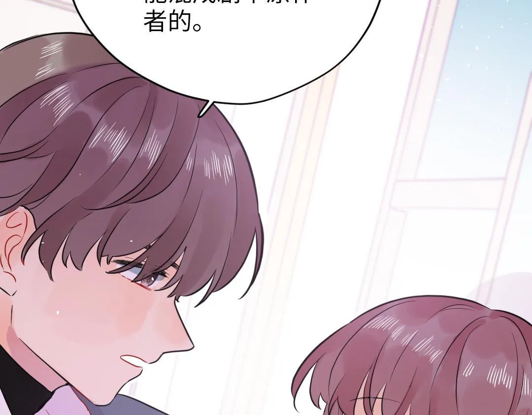 第56话 危机感 第66页