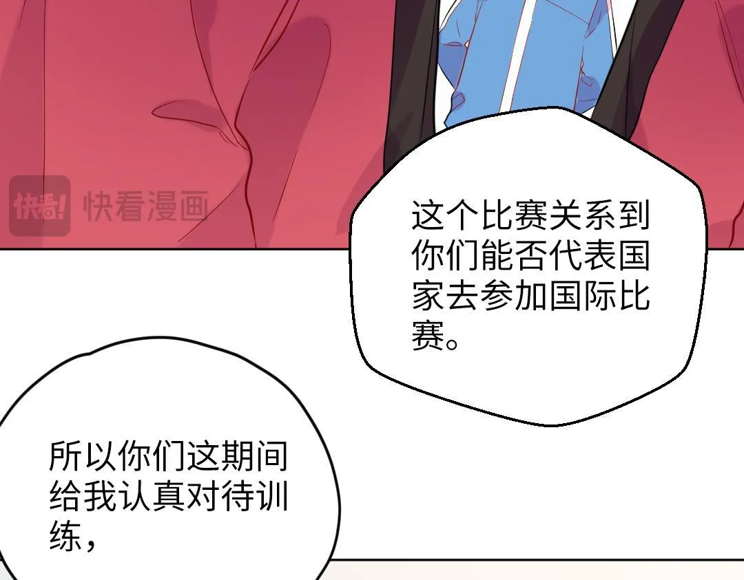 第56话 危机感 第71页