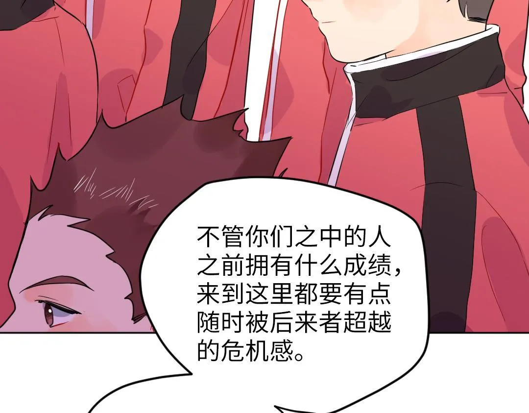 第56话 危机感 第73页