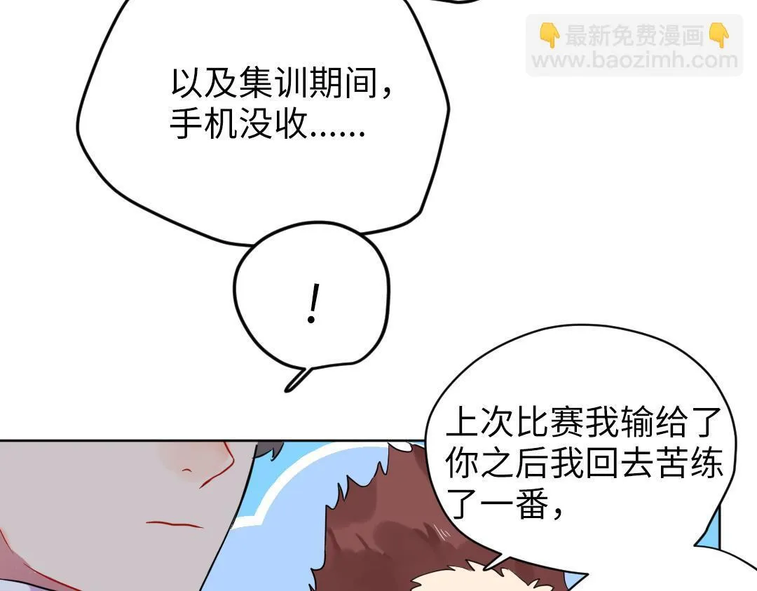 第56话 危机感 第74页