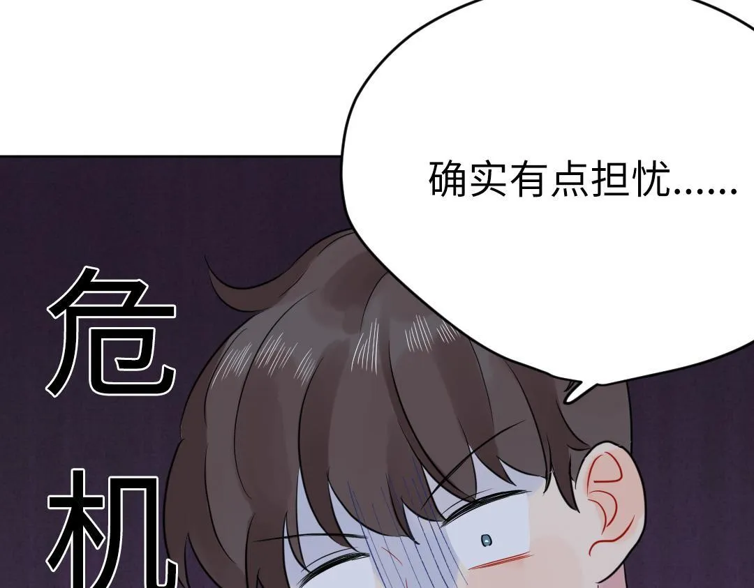 第56话 危机感 第76页