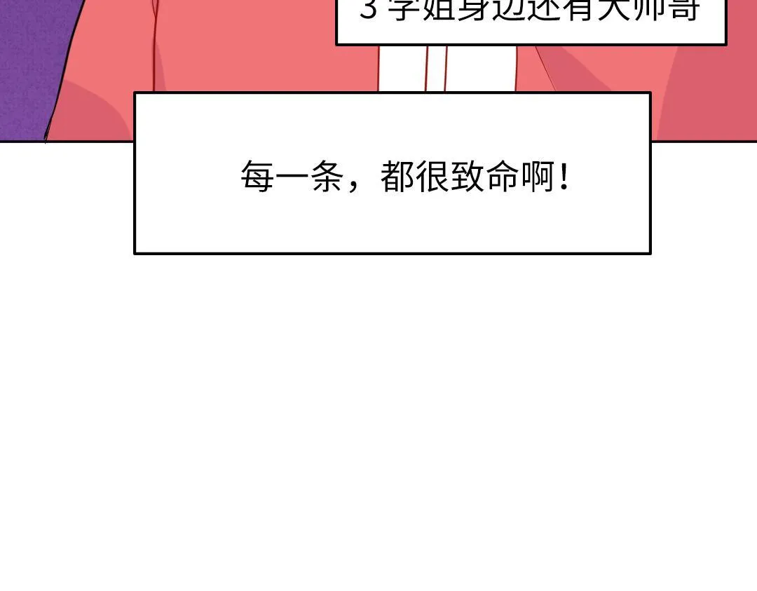 第56话 危机感 第78页