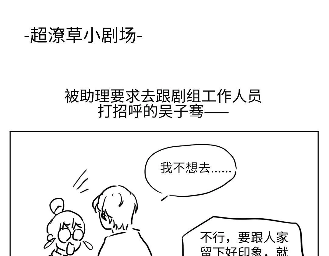 第56话 危机感 第80页
