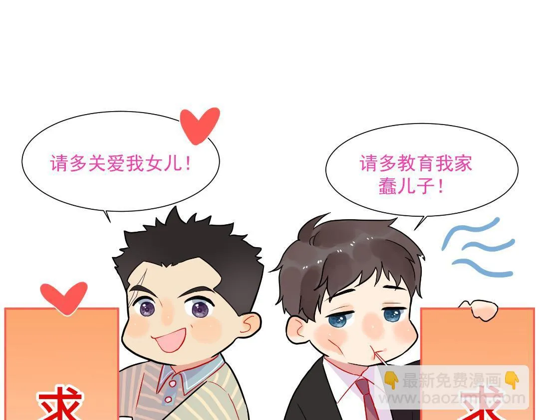 第56话 危机感 第82页