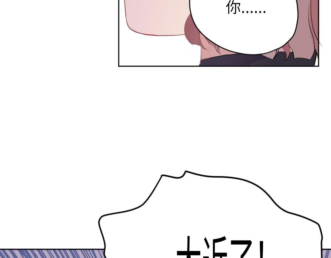 第57话 道歉 第3页