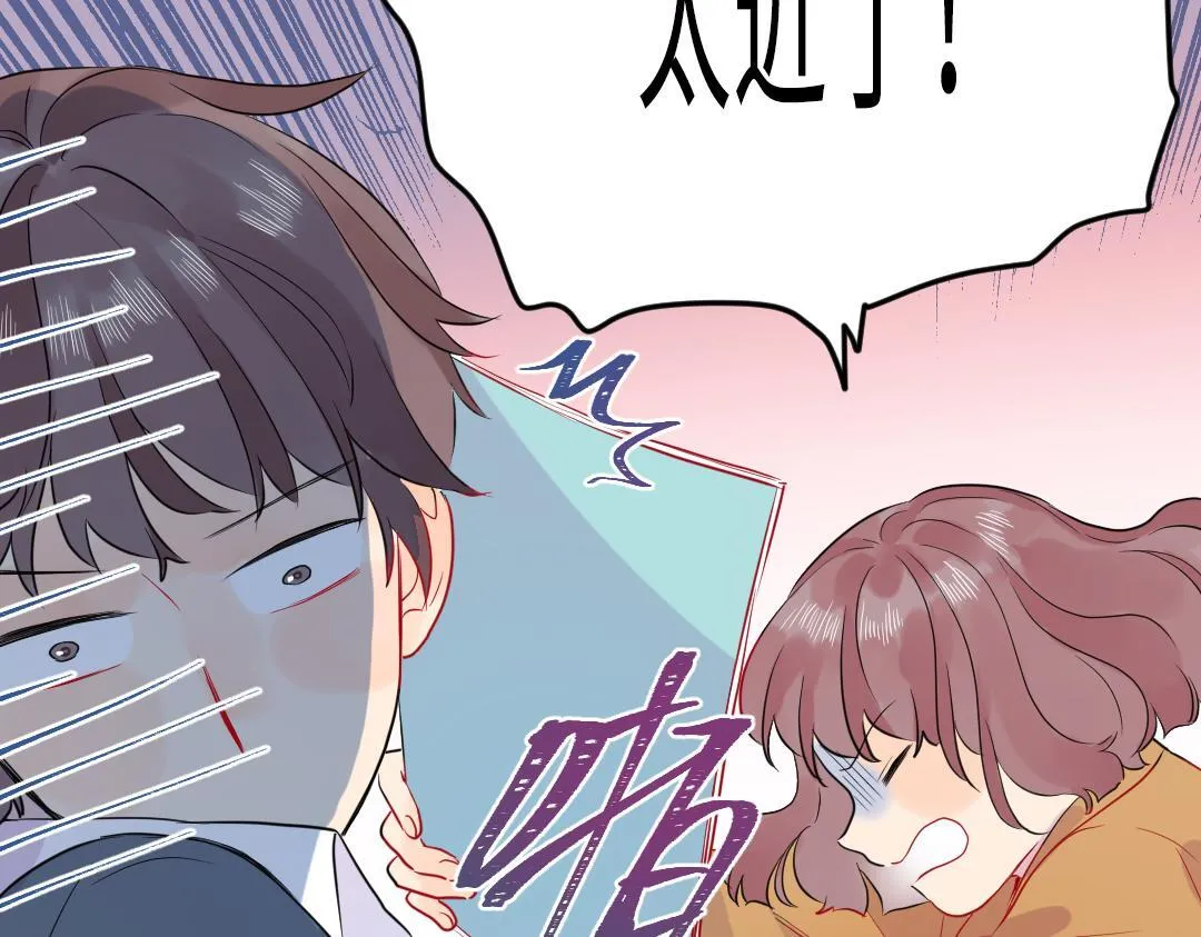 第57话 道歉 第4页