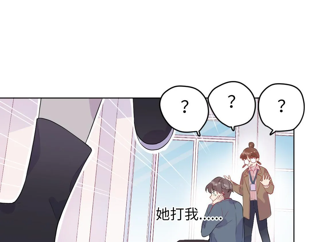 第57话 道歉 第6页