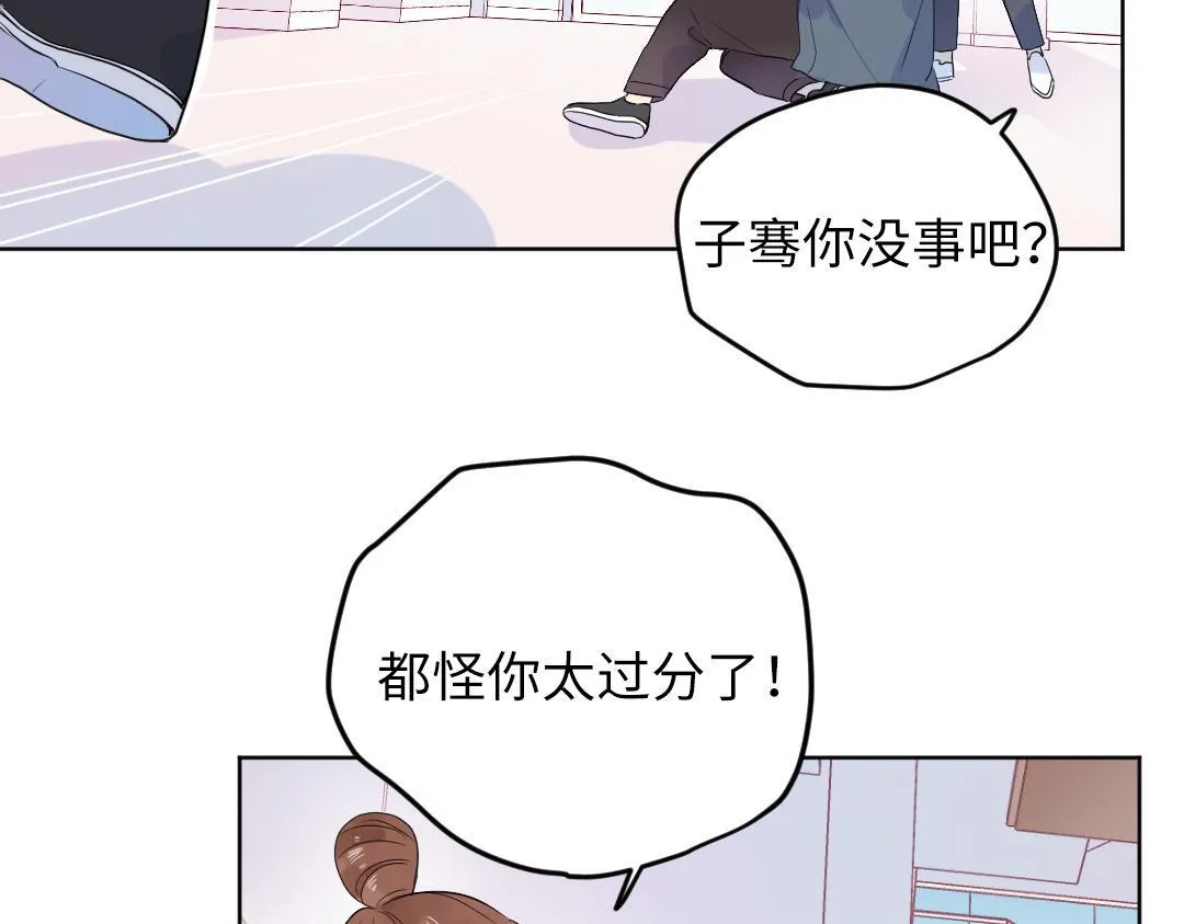 第57话 道歉 第7页